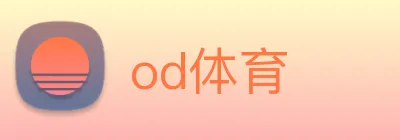 od体育 logo